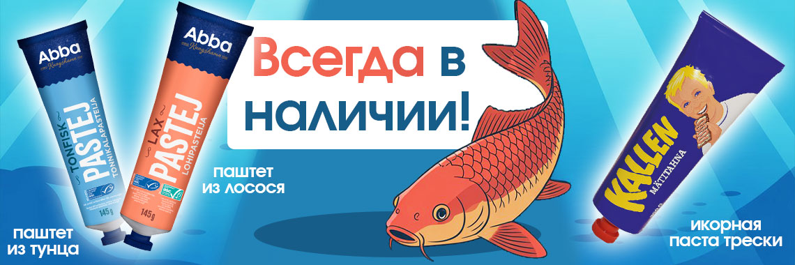 В наличии