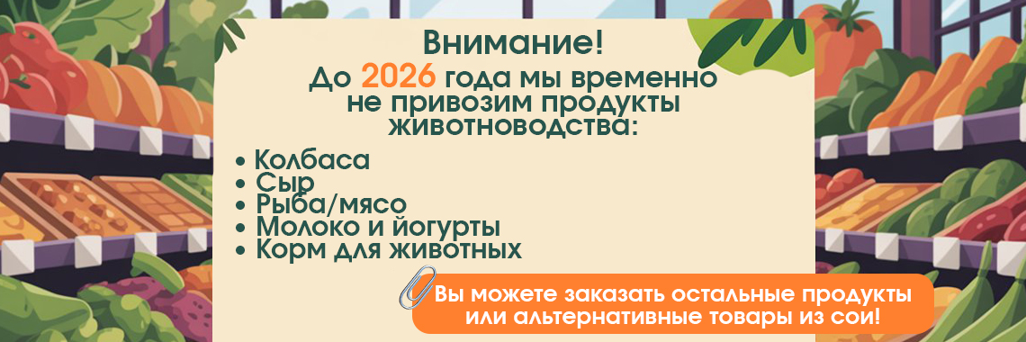 Внимание!