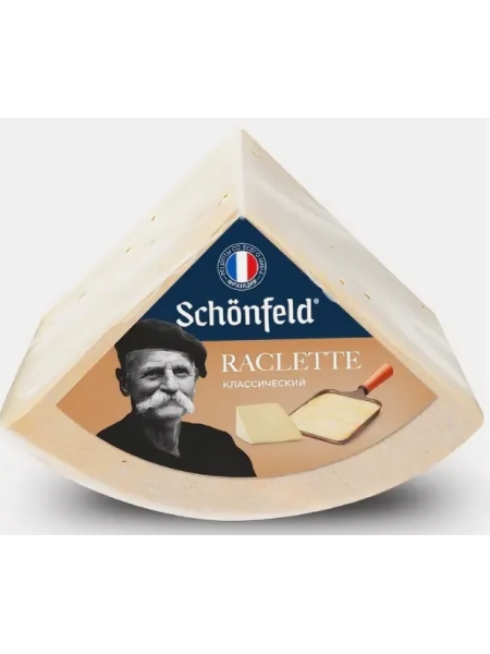 Сыр полутвердый Раклет Raclette 3 мес 45% Schonfeld ~1,4кг